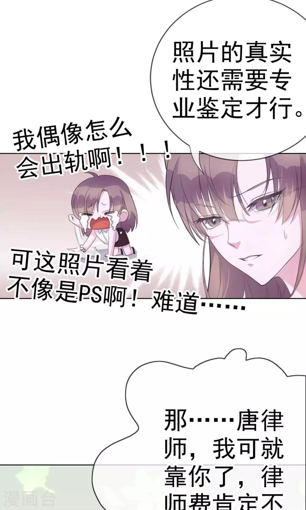 第1话 富豪帅哥与衣冠禽兽26