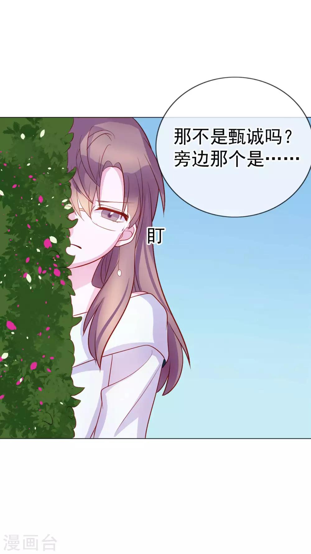 第10话 原来你的口味这么重21