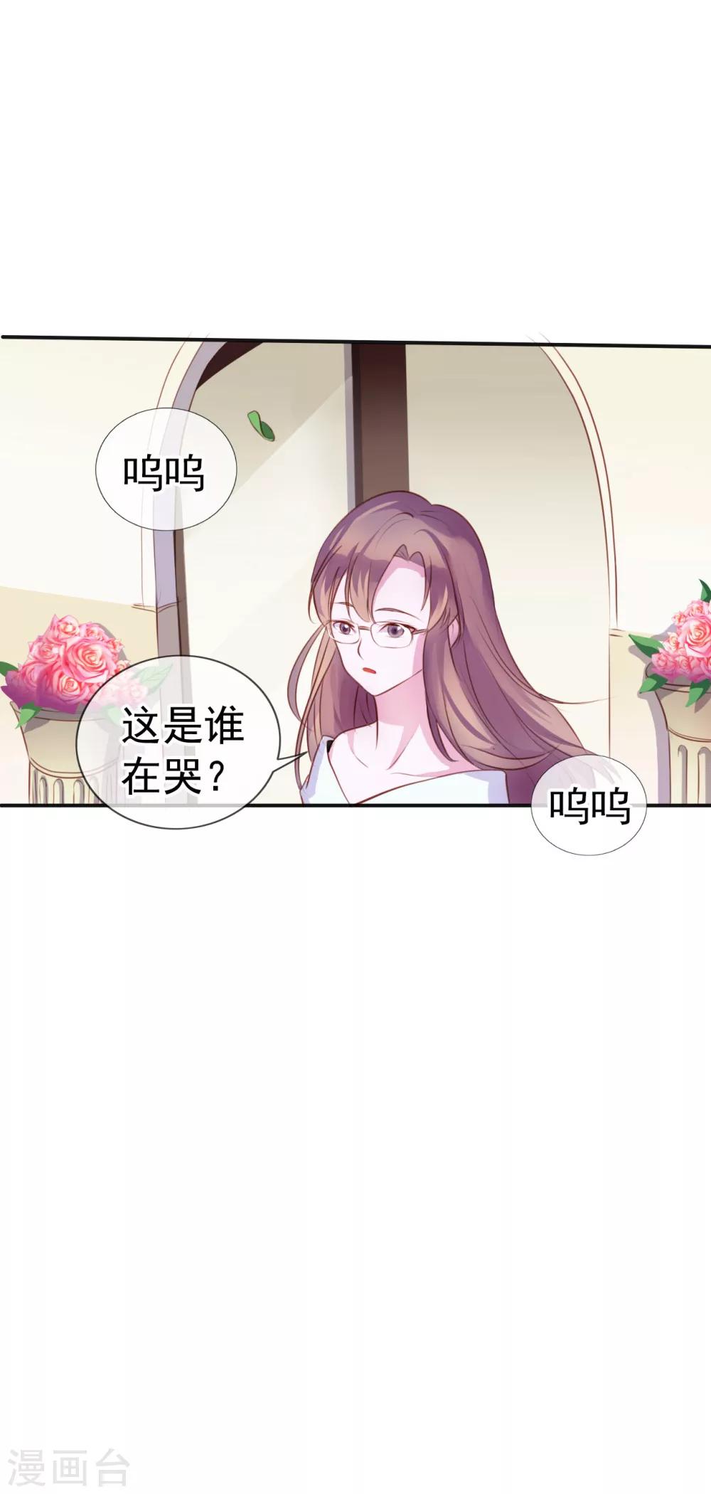 第8话 小三出现了？！15