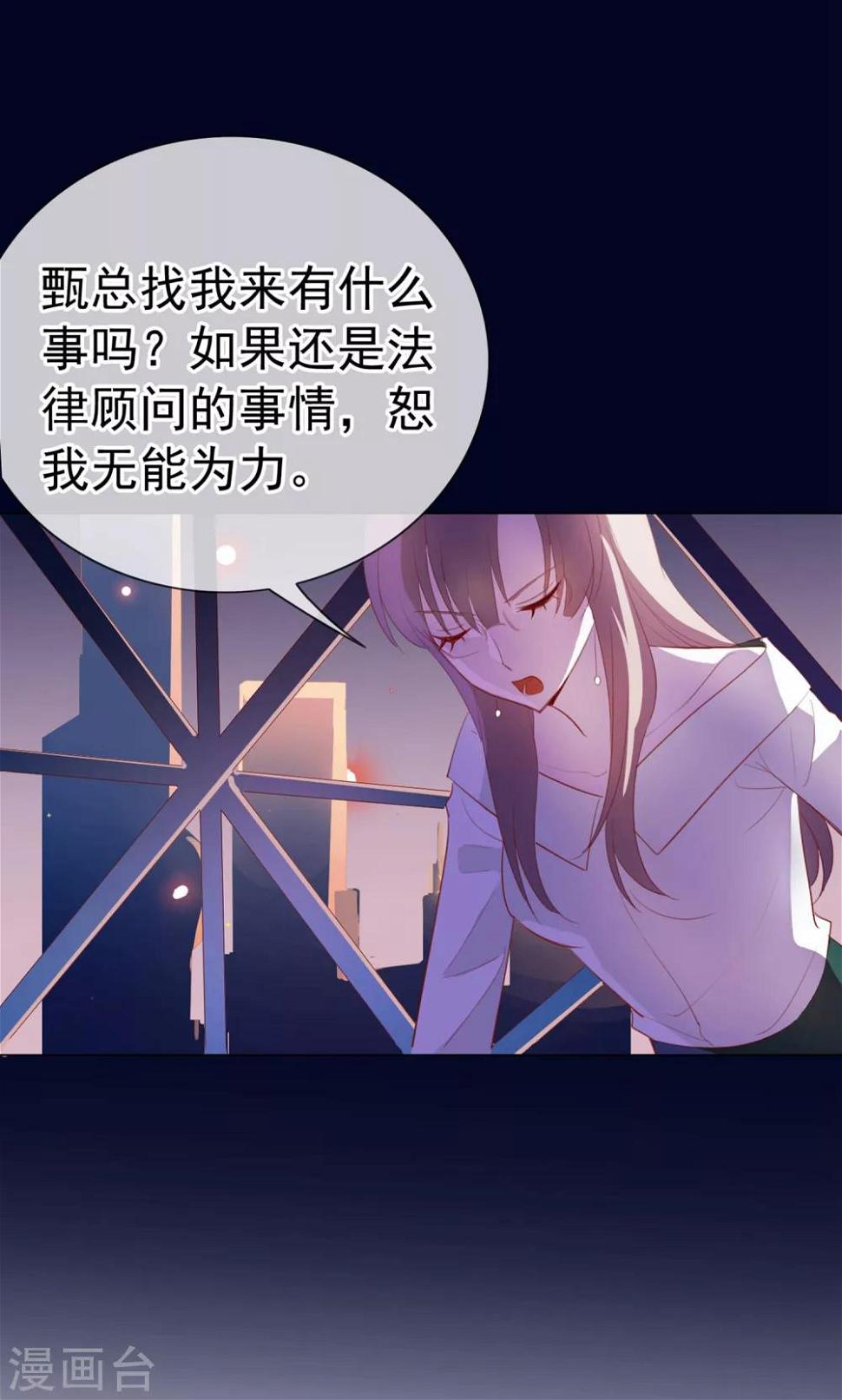 第5话 喝醉了就可以为所欲为17