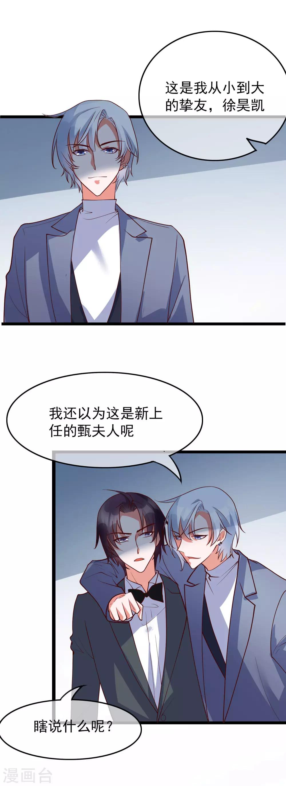 第28话 我好热5