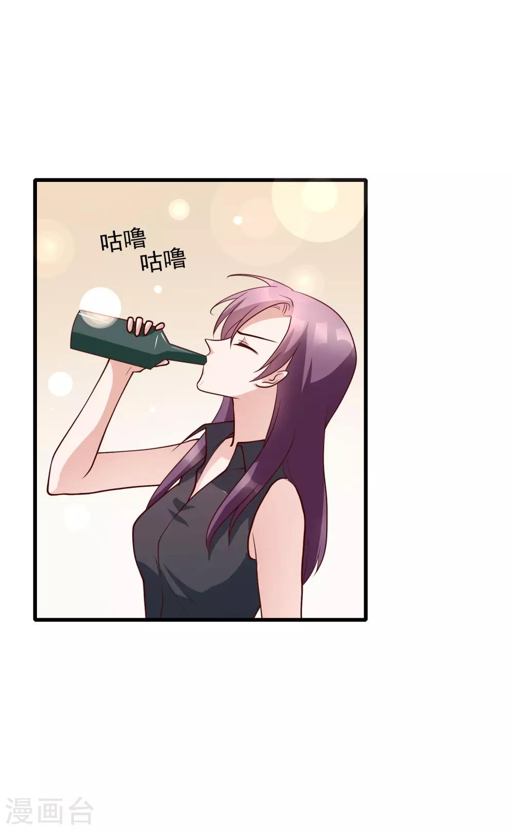 最终话 你到底喜不喜欢我？19