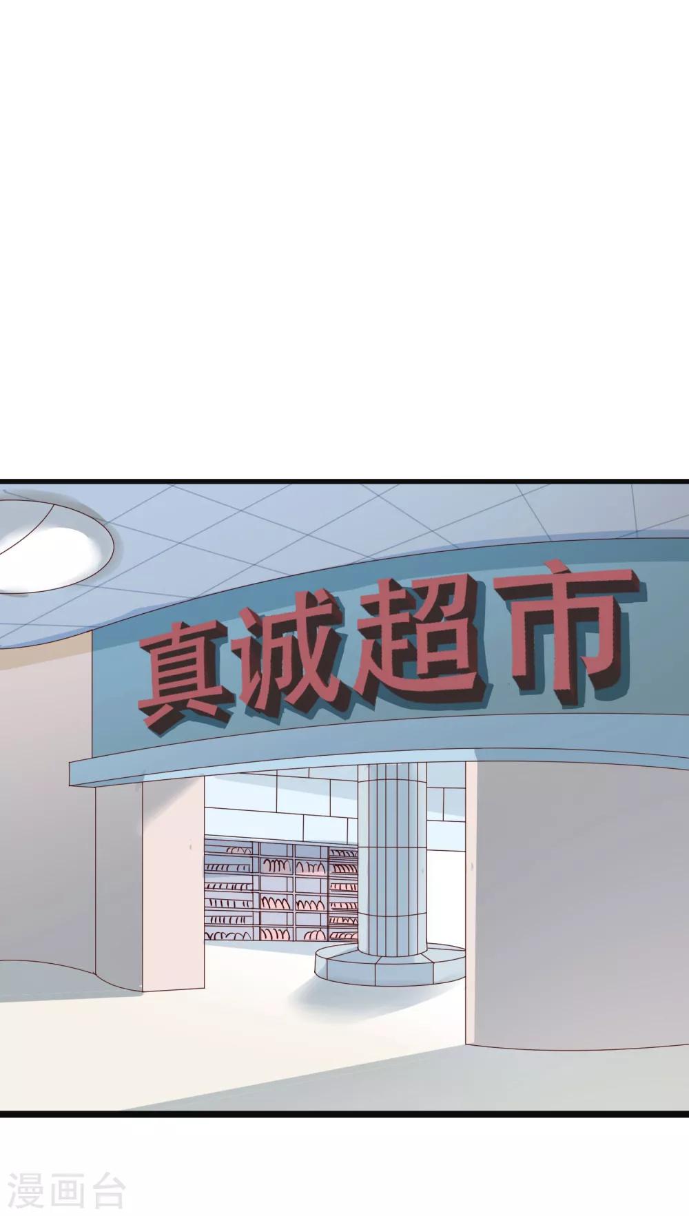 第23话 和你的味道一样香2