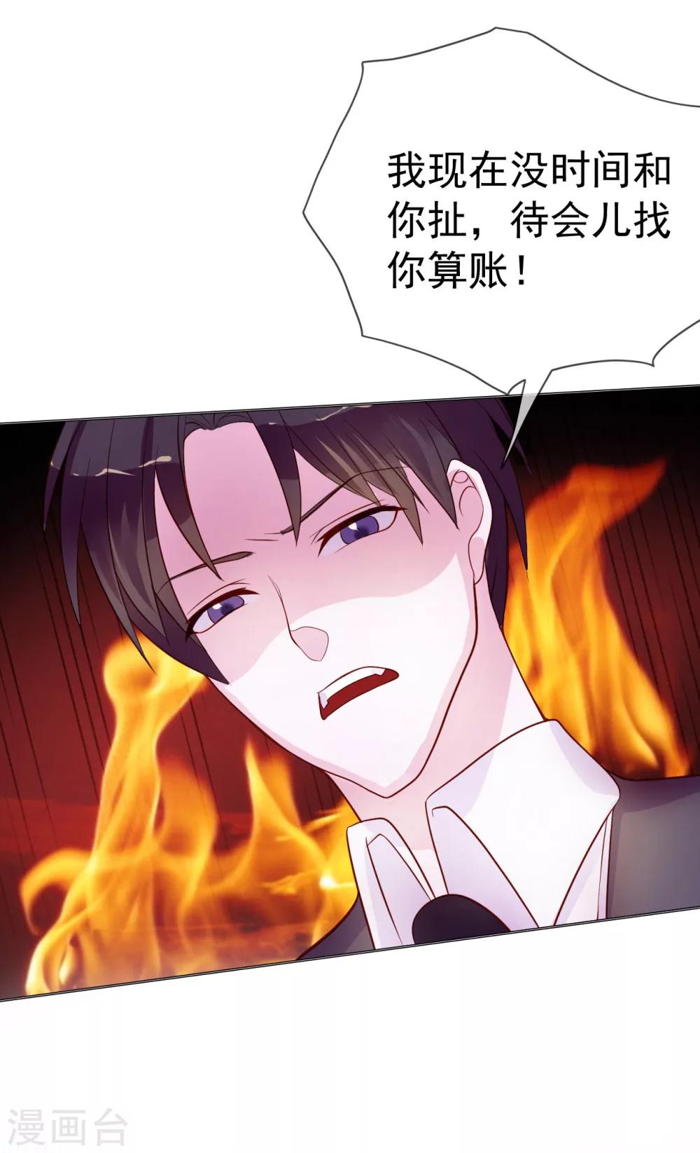 第8话 小三出现了？！30