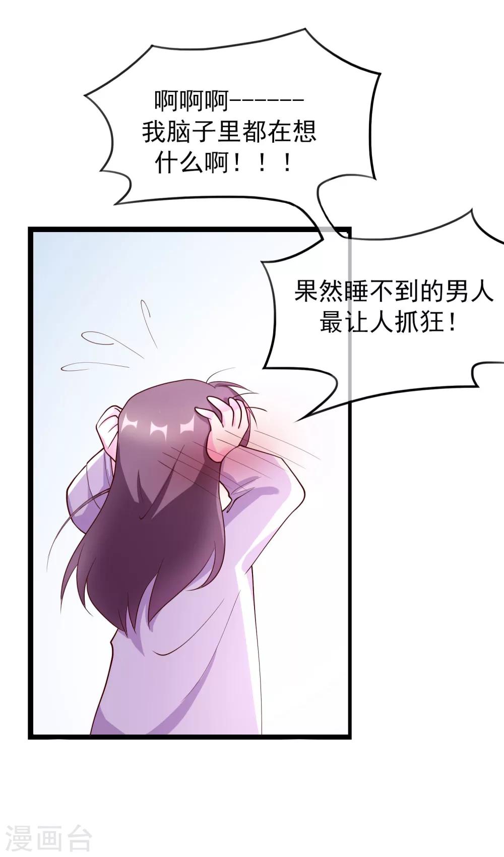 番外3 我帮你洗21