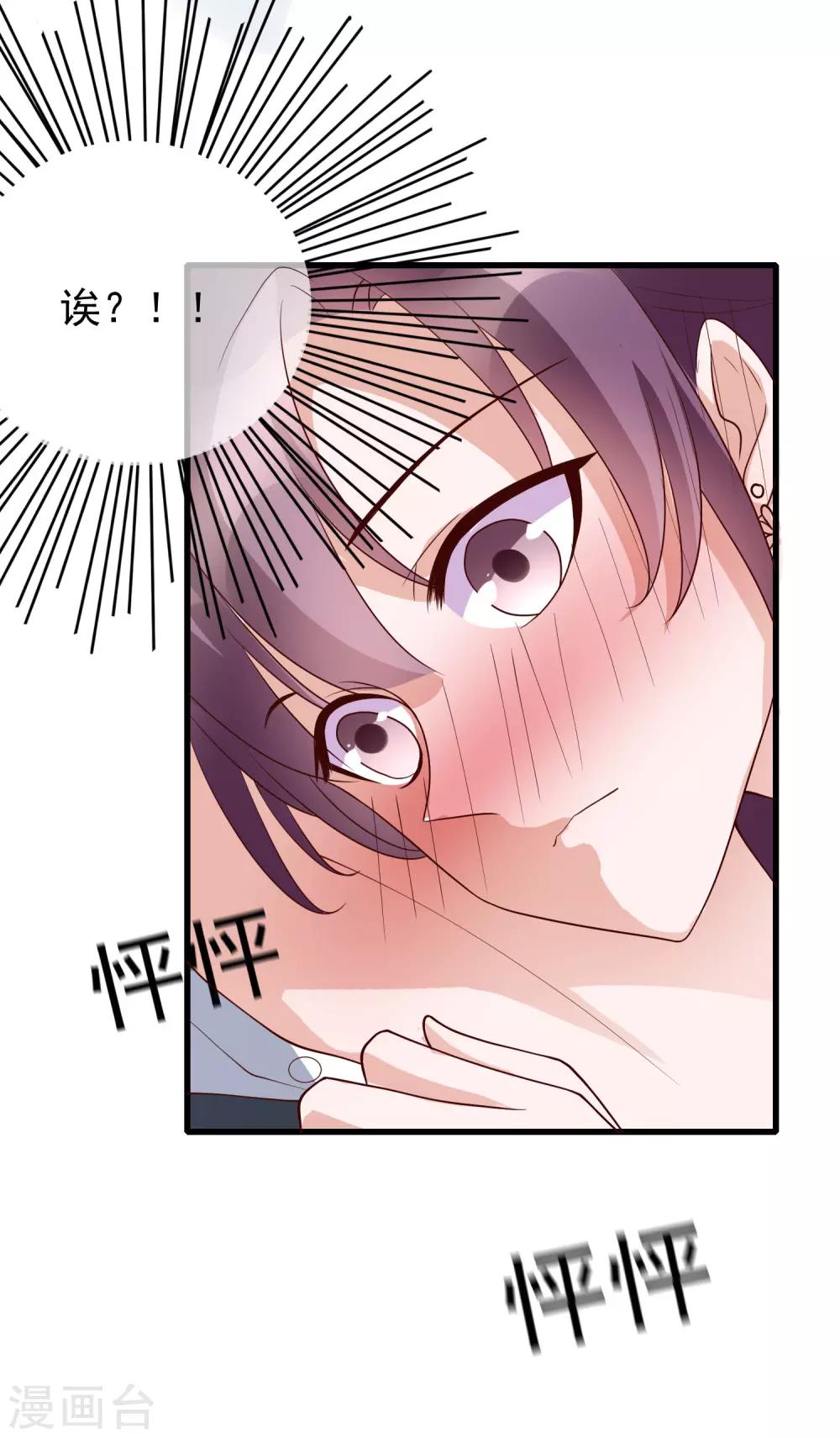 第29话 也许不是我自作多情6
