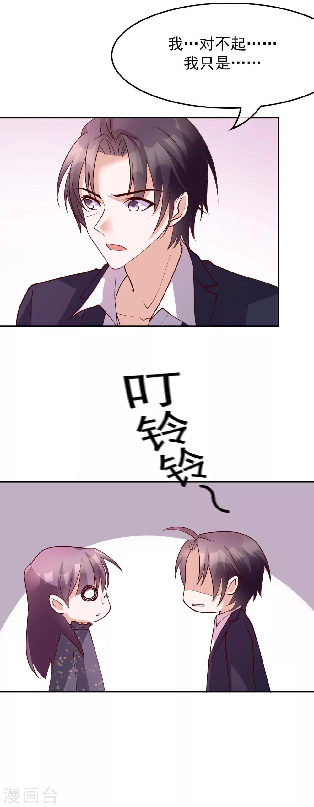 第26话 她就是我的女朋友25