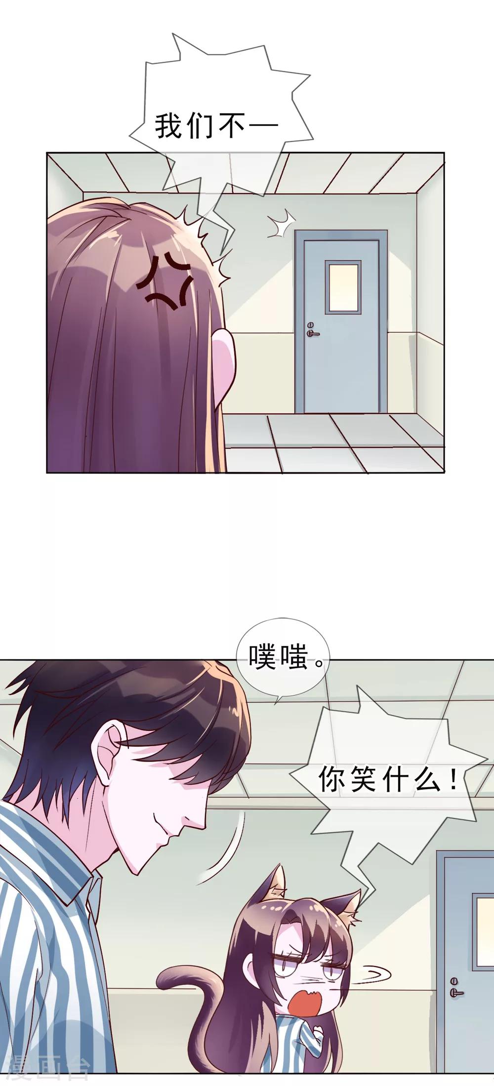 第17话 唐律师，你在玩火3