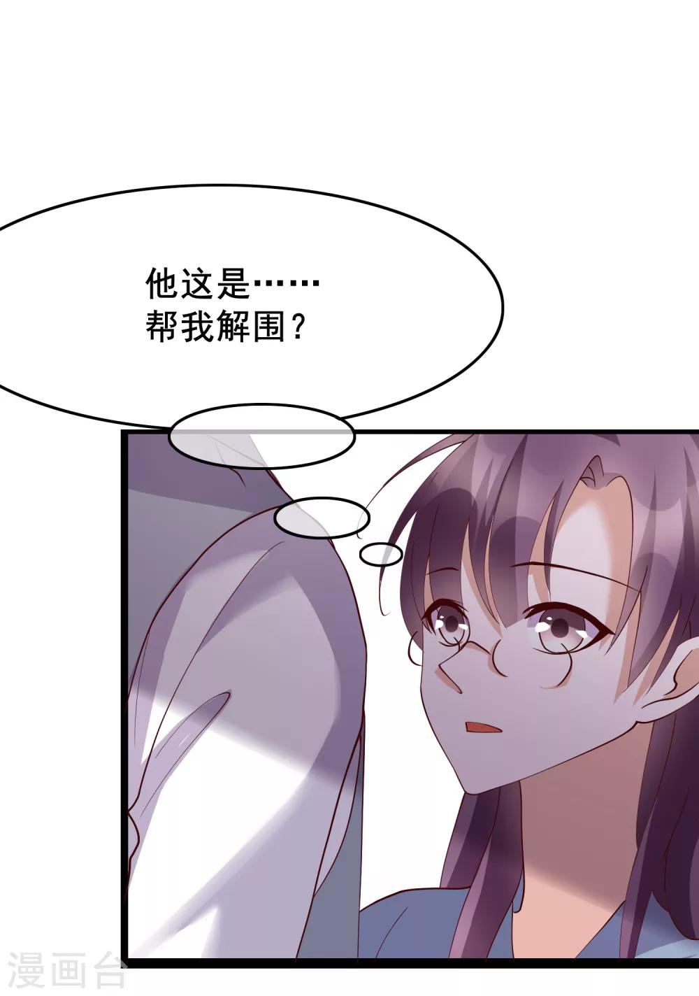 第25话 你喜欢看着我们亲热？12