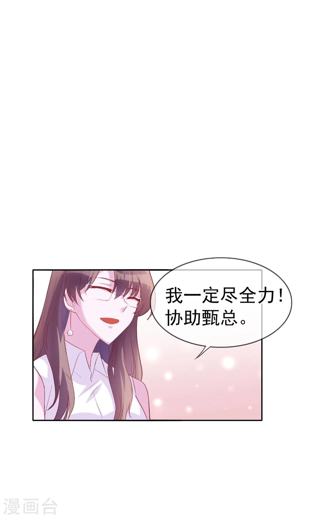 第11话 我警告你，别打歪主意16