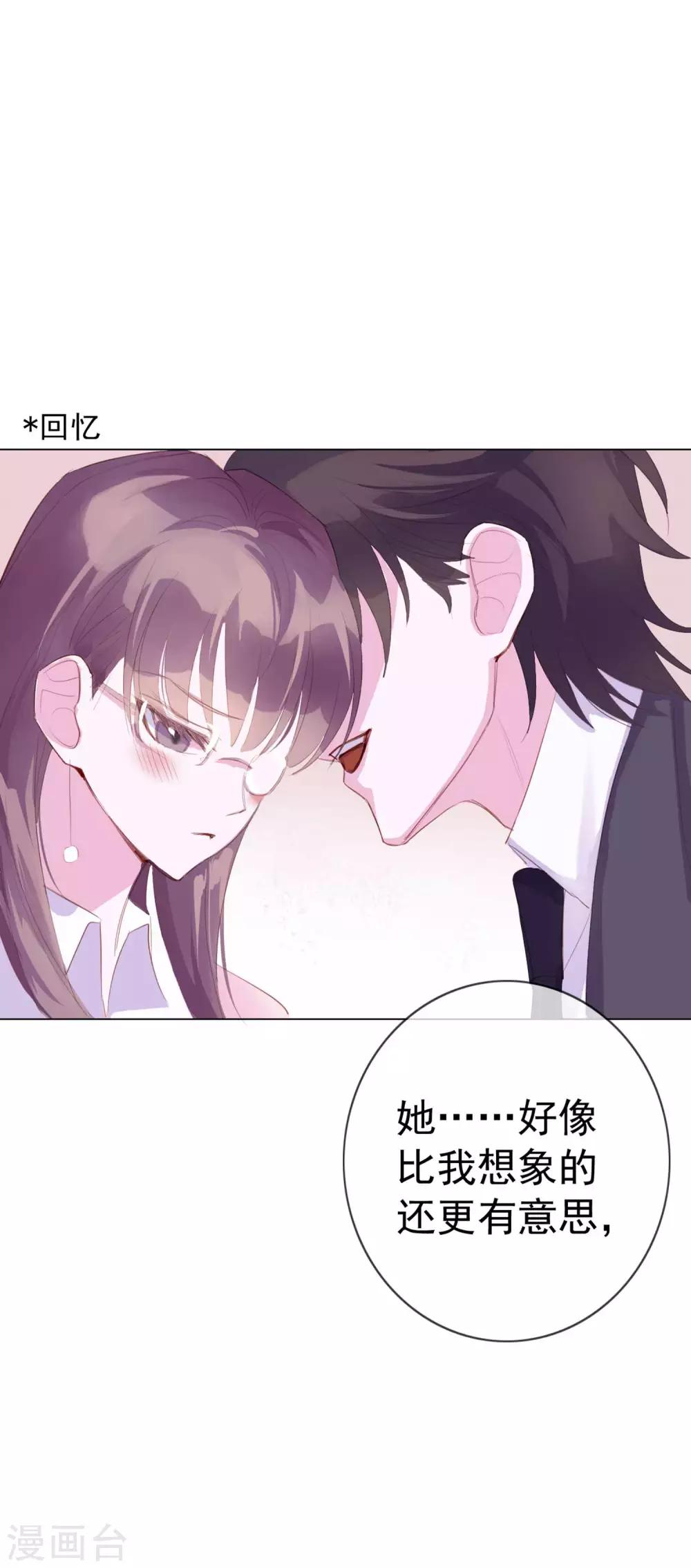 第4话 唐律师，你想要我吗？32