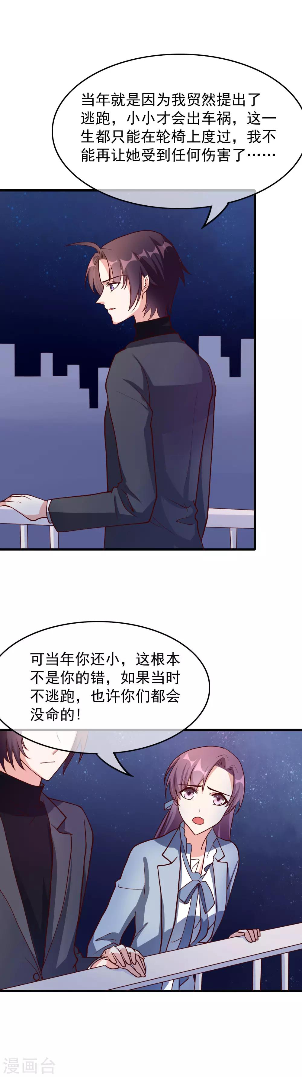第31话 过去15