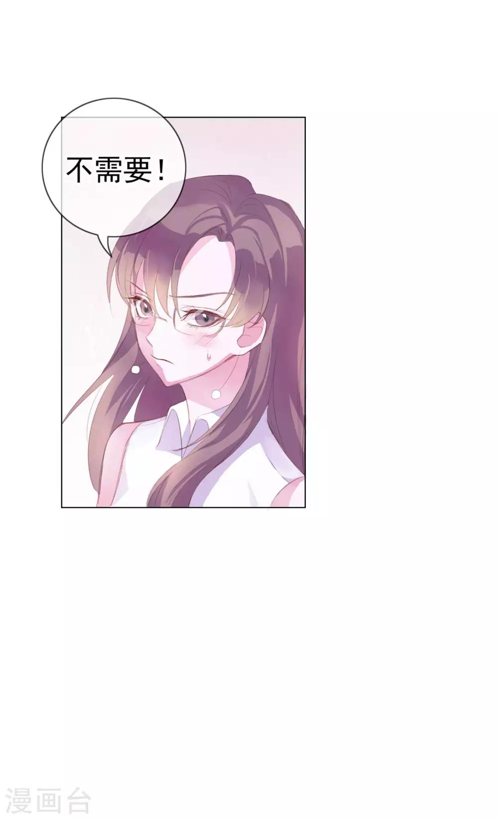 第4话 唐律师，你想要我吗？5