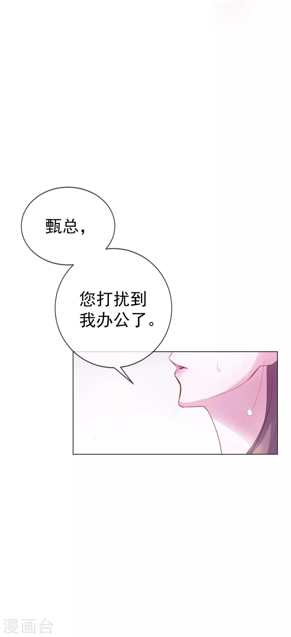 第4话 唐律师，你想要我吗？27