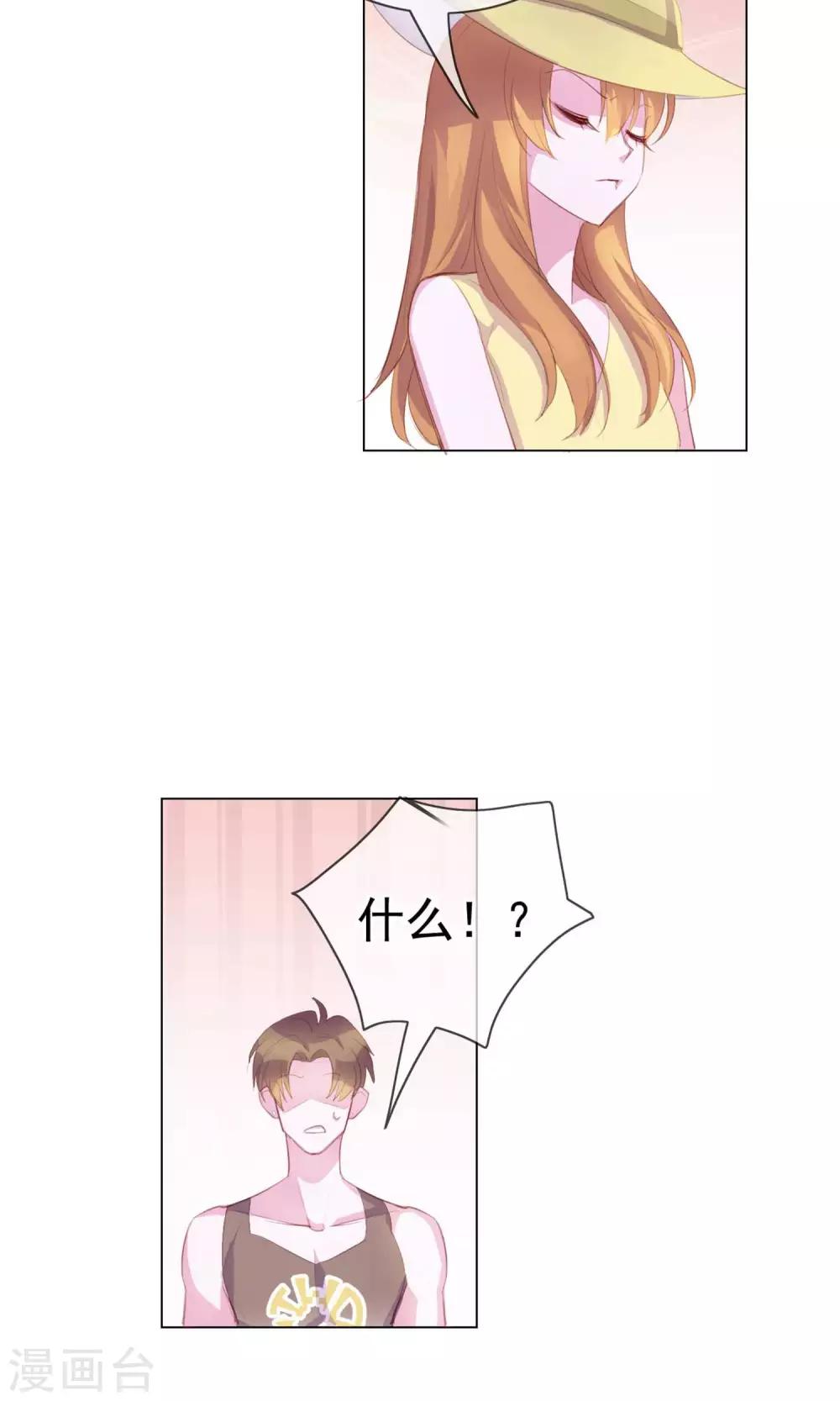第3话 来当我的专属员工吧42