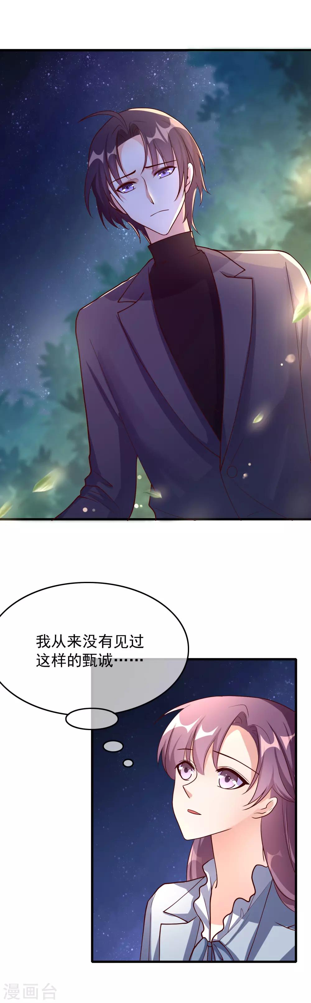 第31话 过去16