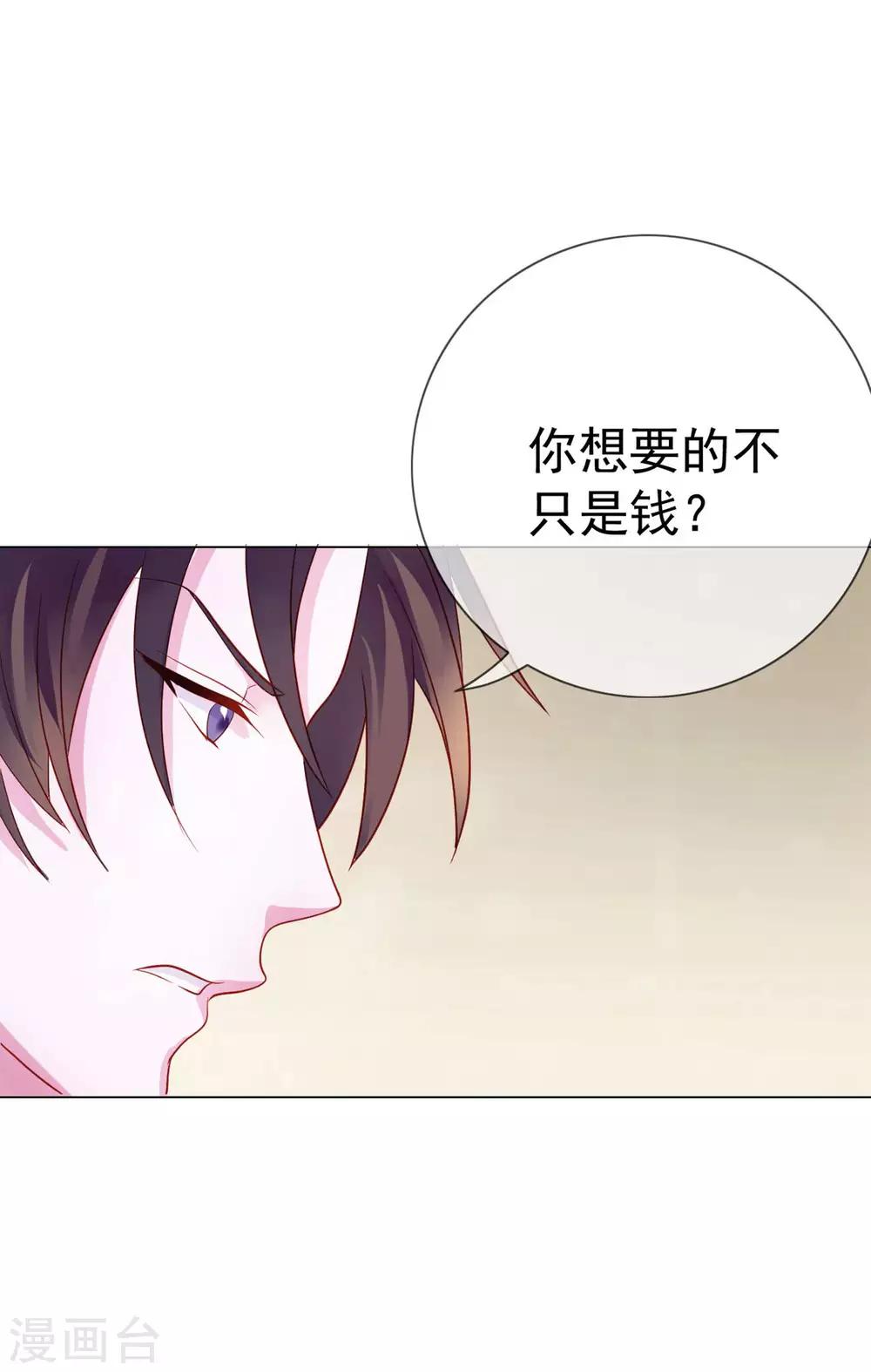 第9话 给我五十亿16