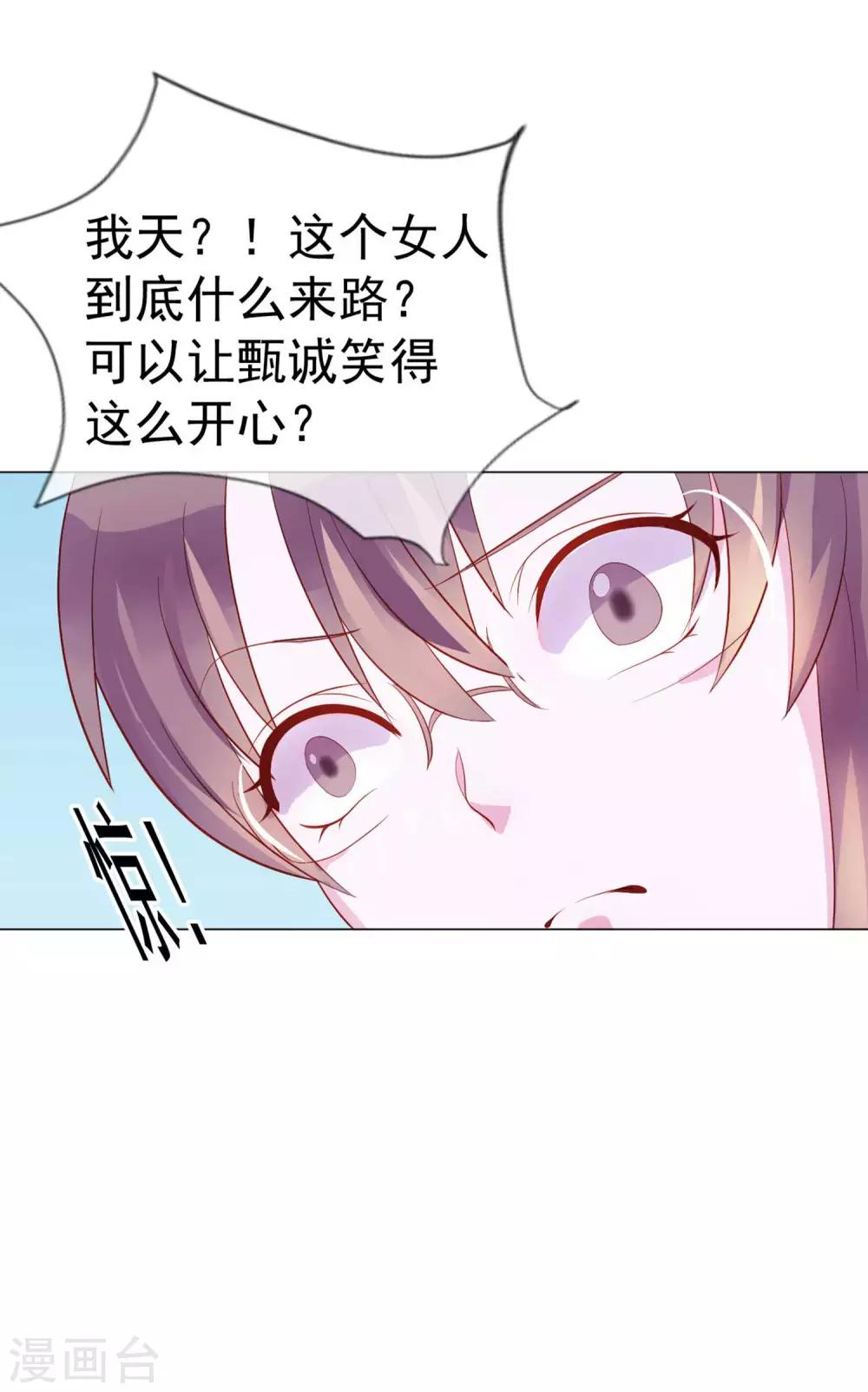 第10话 原来你的口味这么重28