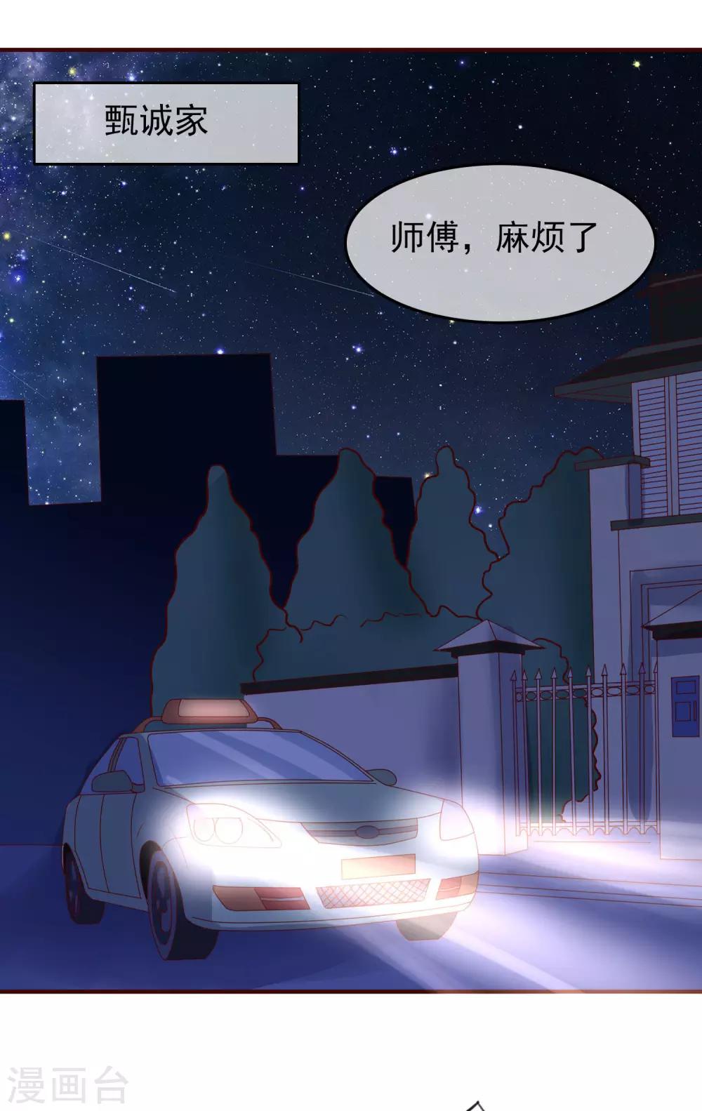 第28话 我好热28
