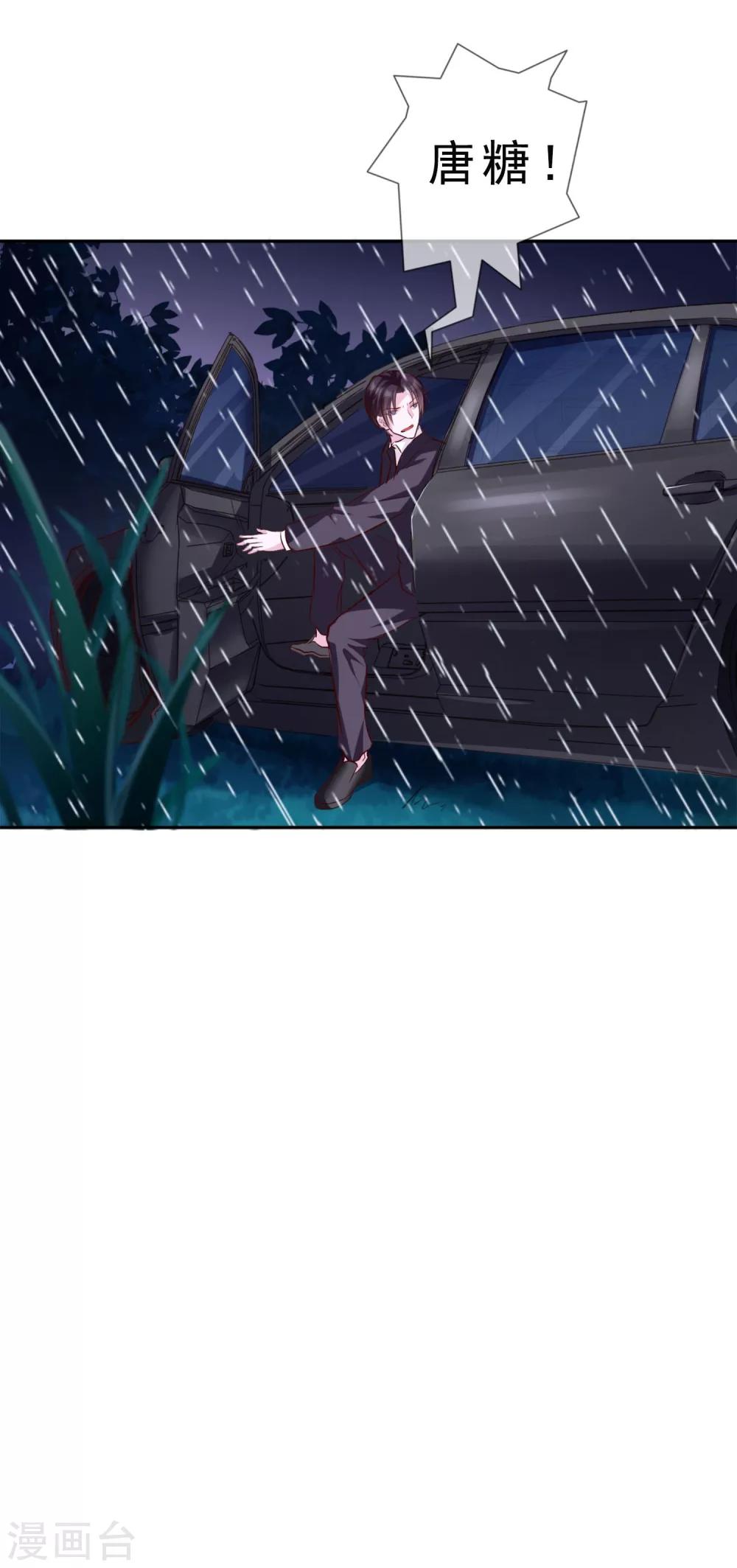 第14话 我来保护你9