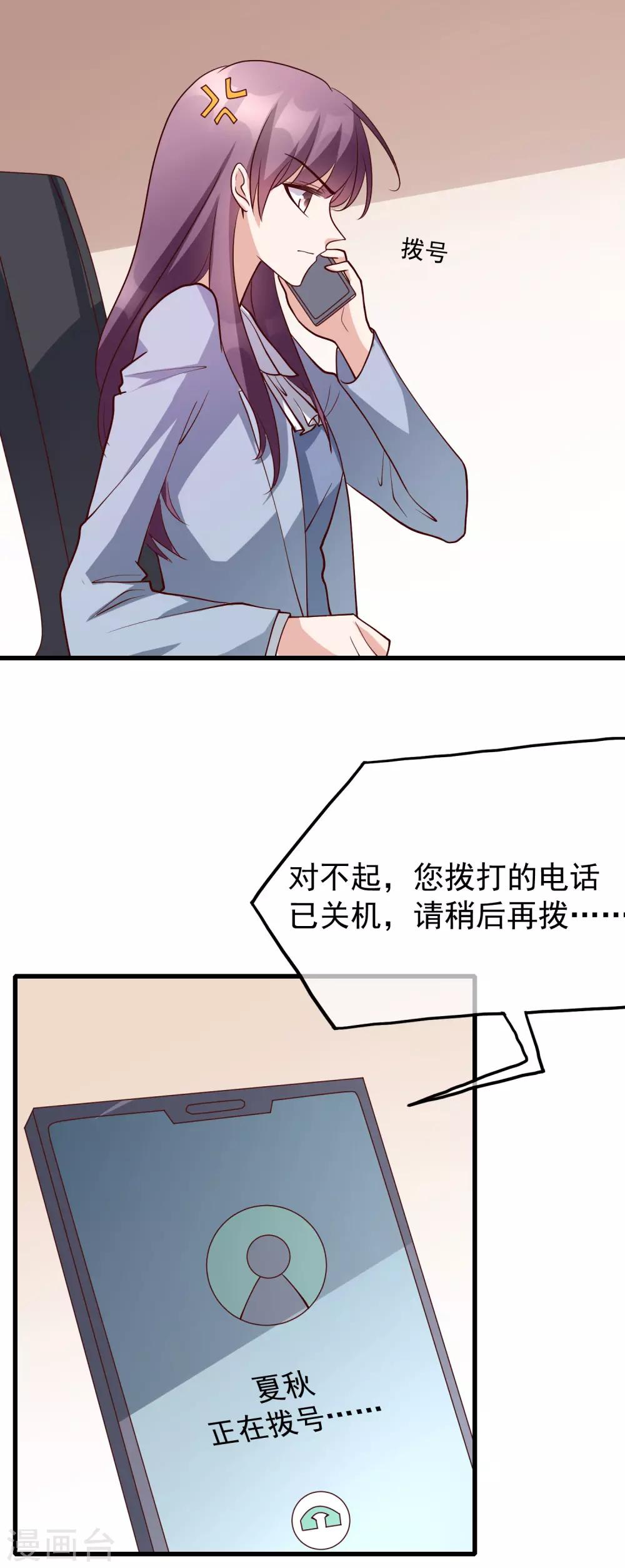 最终话 你到底喜不喜欢我？14
