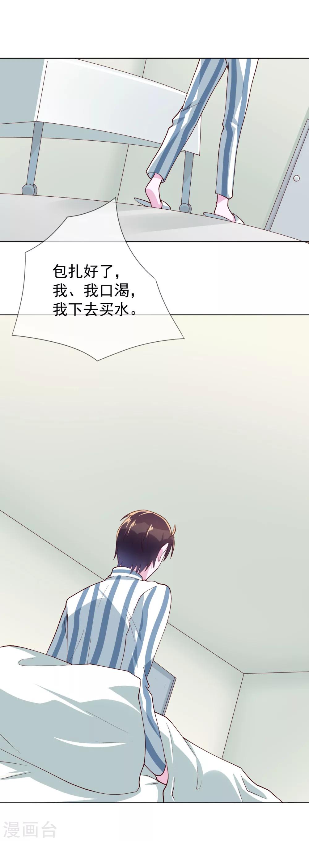 第18话 我一个人满足不了你吗？10