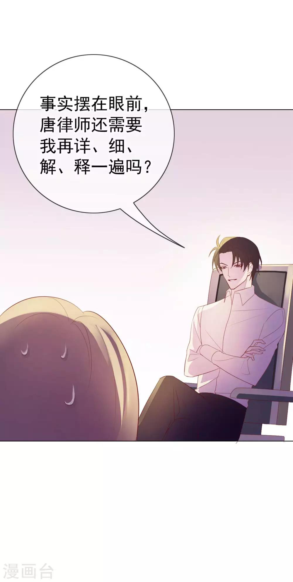 第6话 你是我的了23