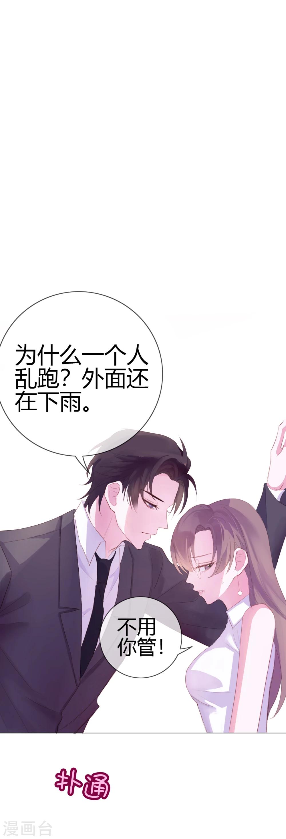 第13话 我来疼疼你31