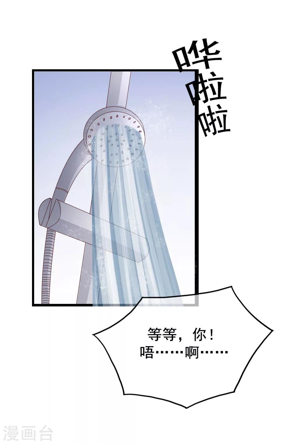 番外3 我帮你洗18