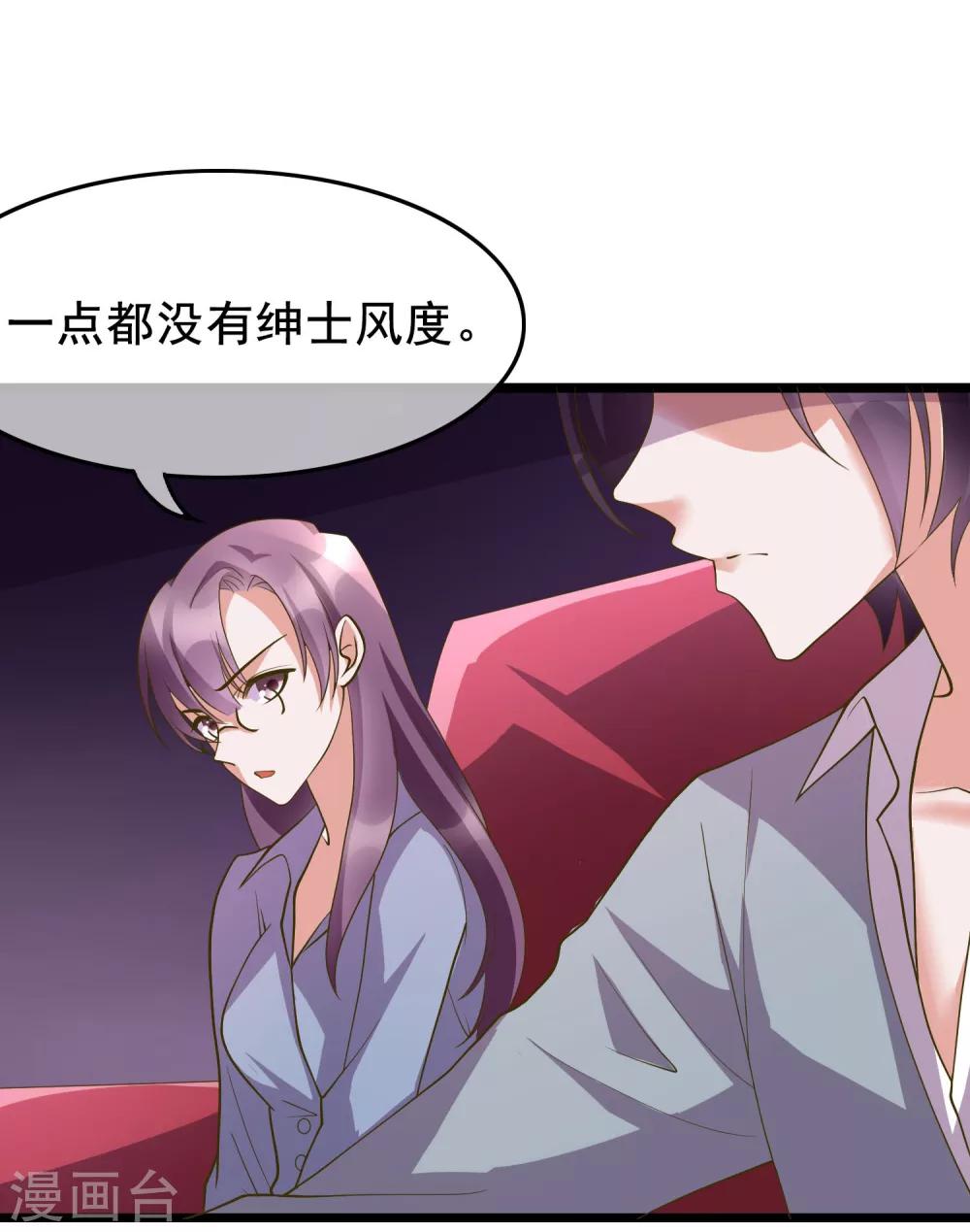 第24话 你就是这样勾引他的？17
