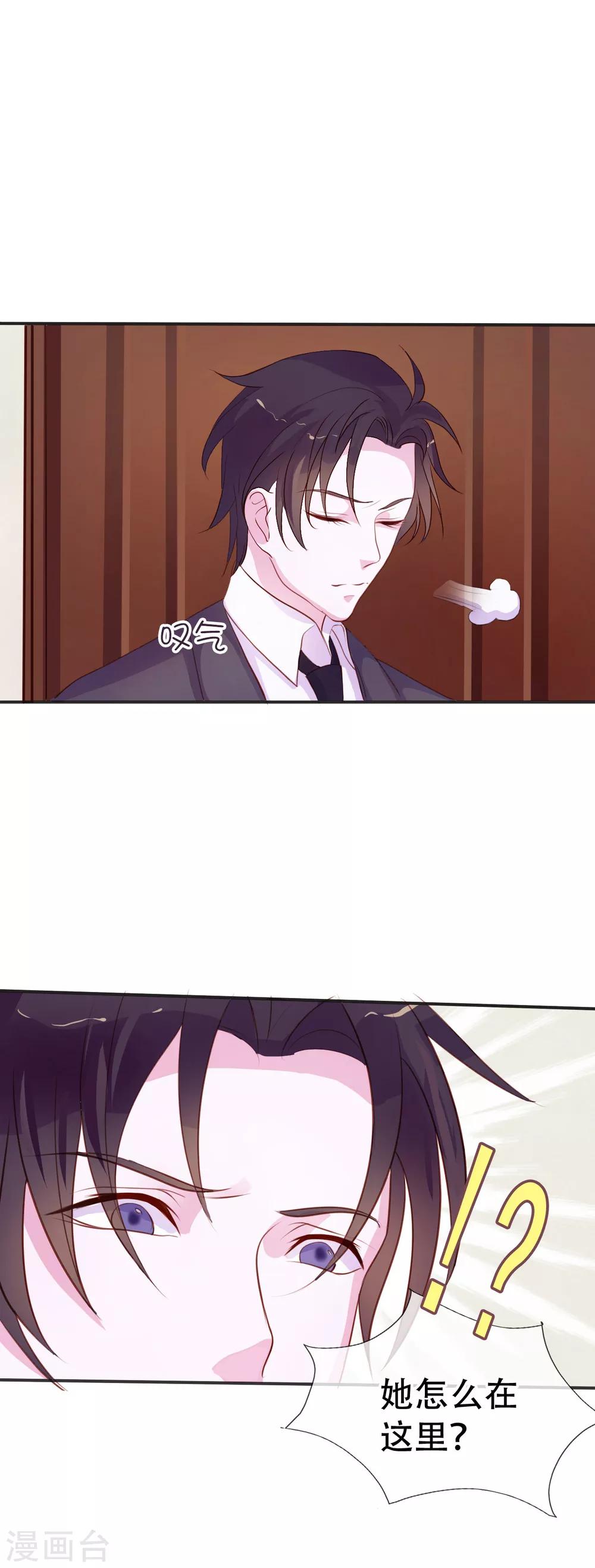 第8话 小三出现了？！5