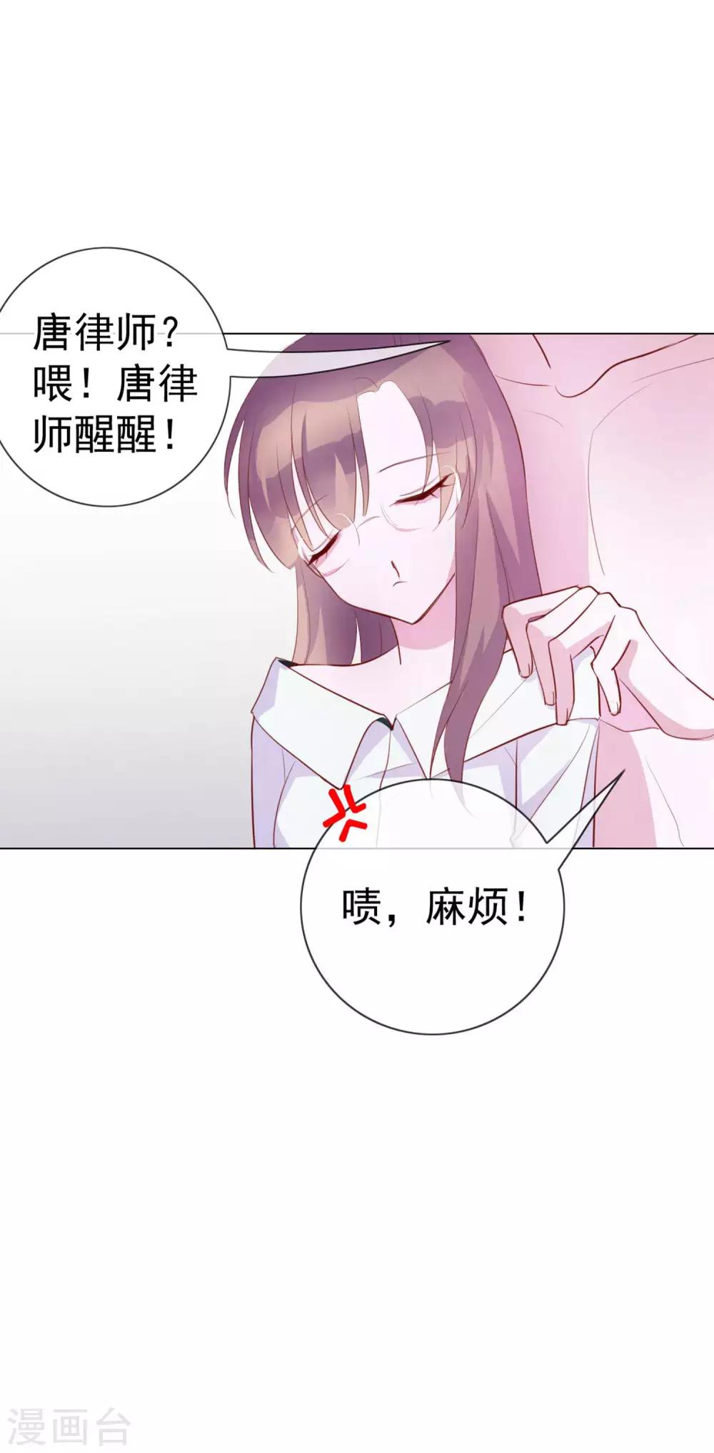 第6话 你是我的了13