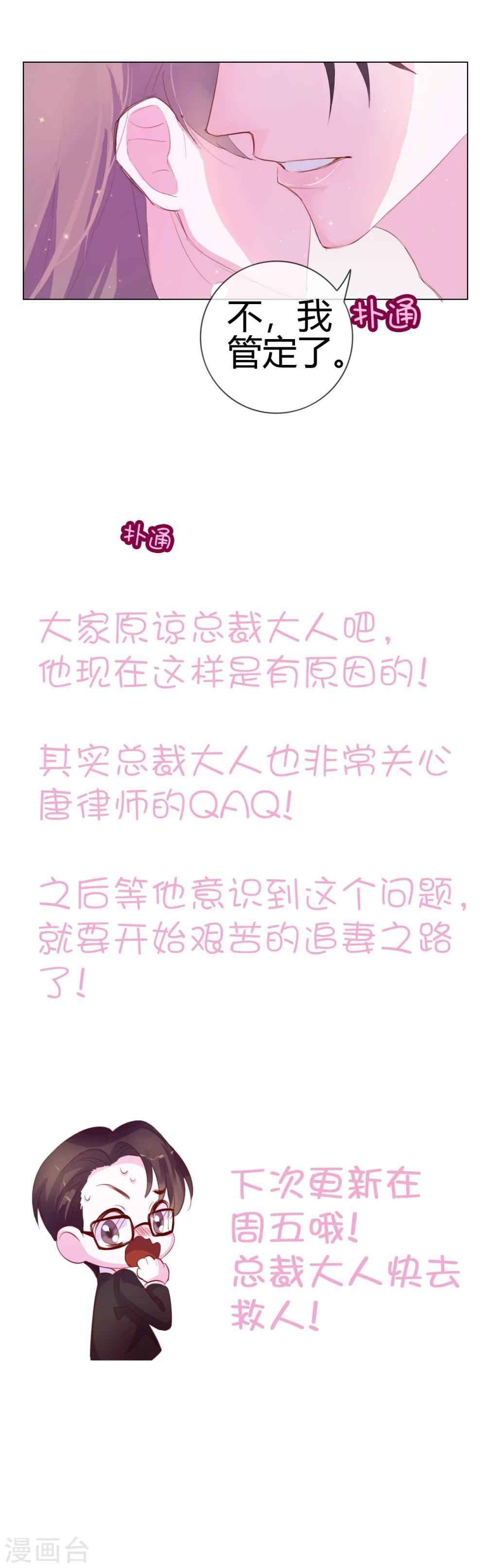 第13话 我来疼疼你32