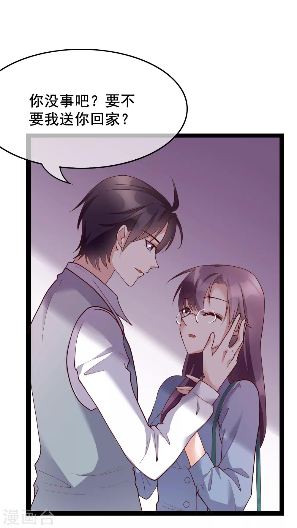 第25话 你喜欢看着我们亲热？6