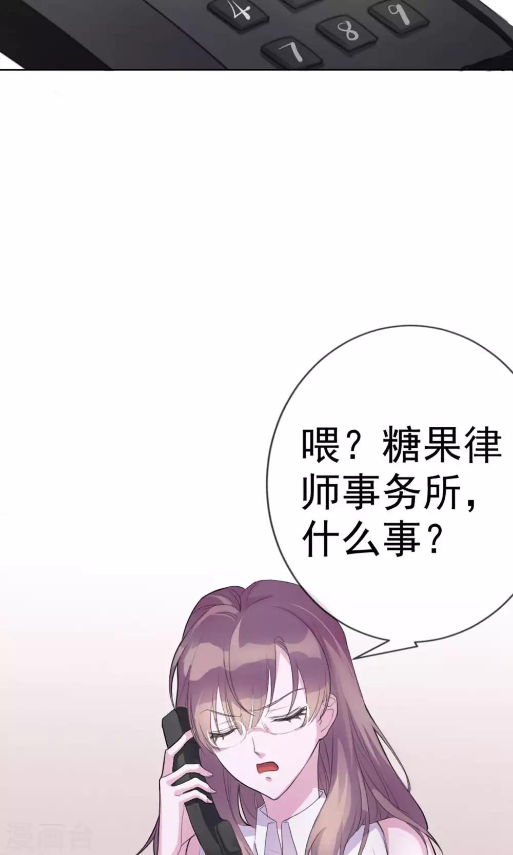 第1话 富豪帅哥与衣冠禽兽10