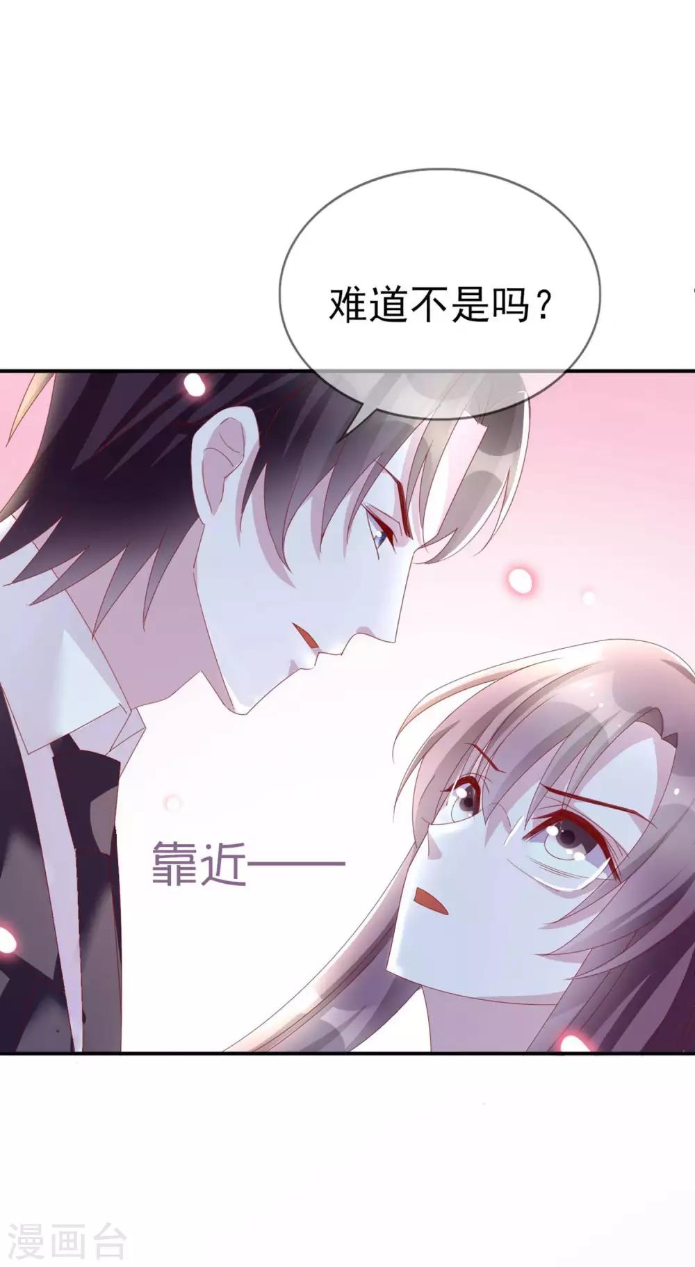 第12话 你在暗示我对你做什么吗？3