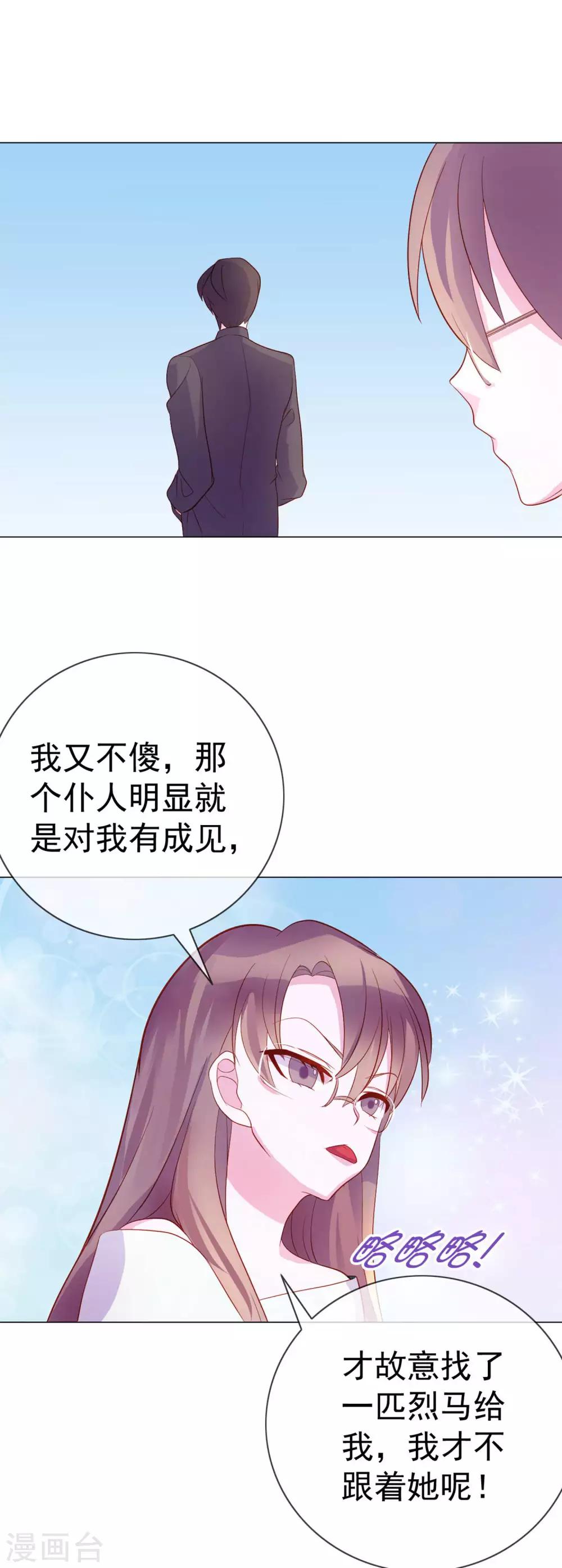 第10话 原来你的口味这么重15