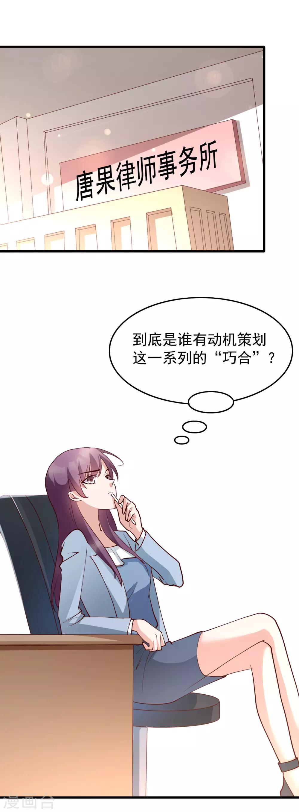 最终话 你到底喜不喜欢我？7