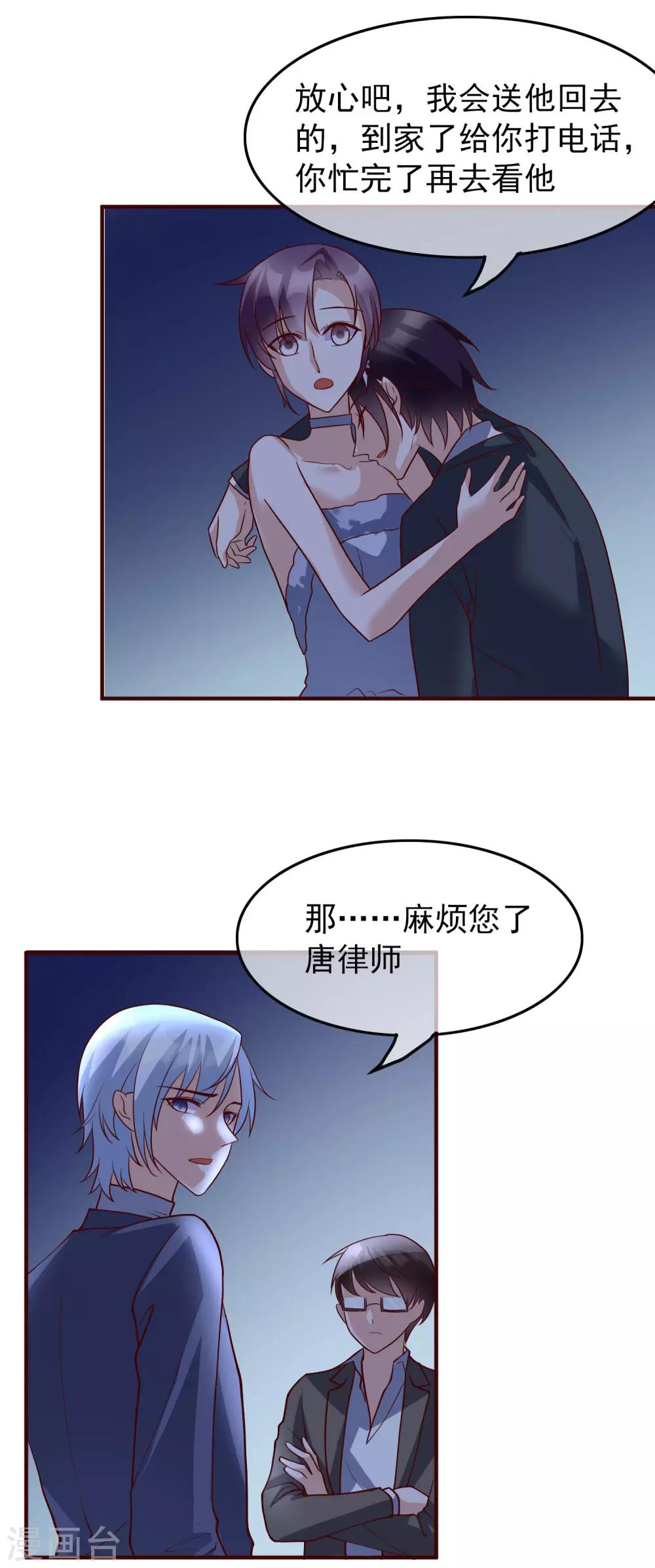 第28话 我好热20