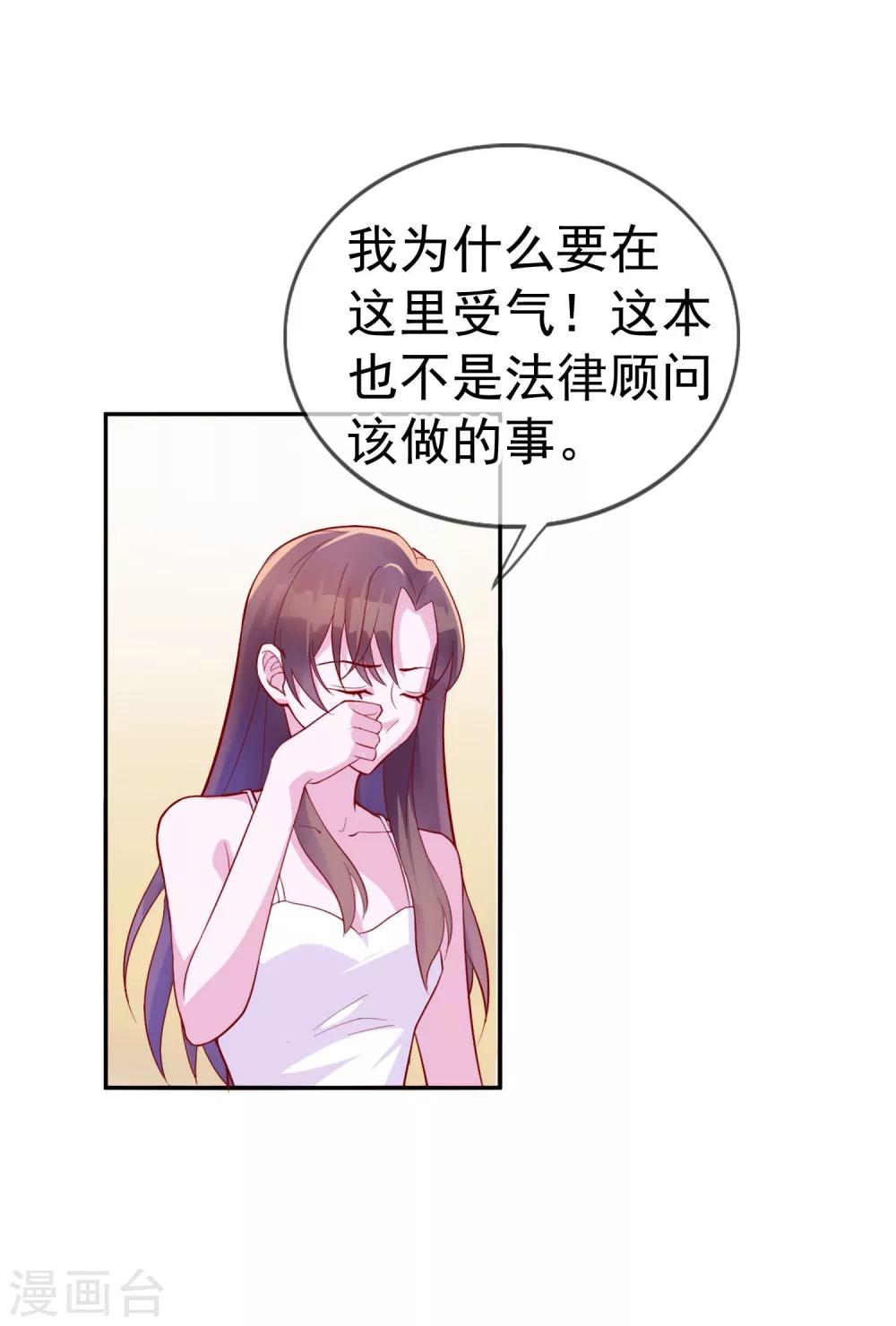 第13话 我来疼疼你3