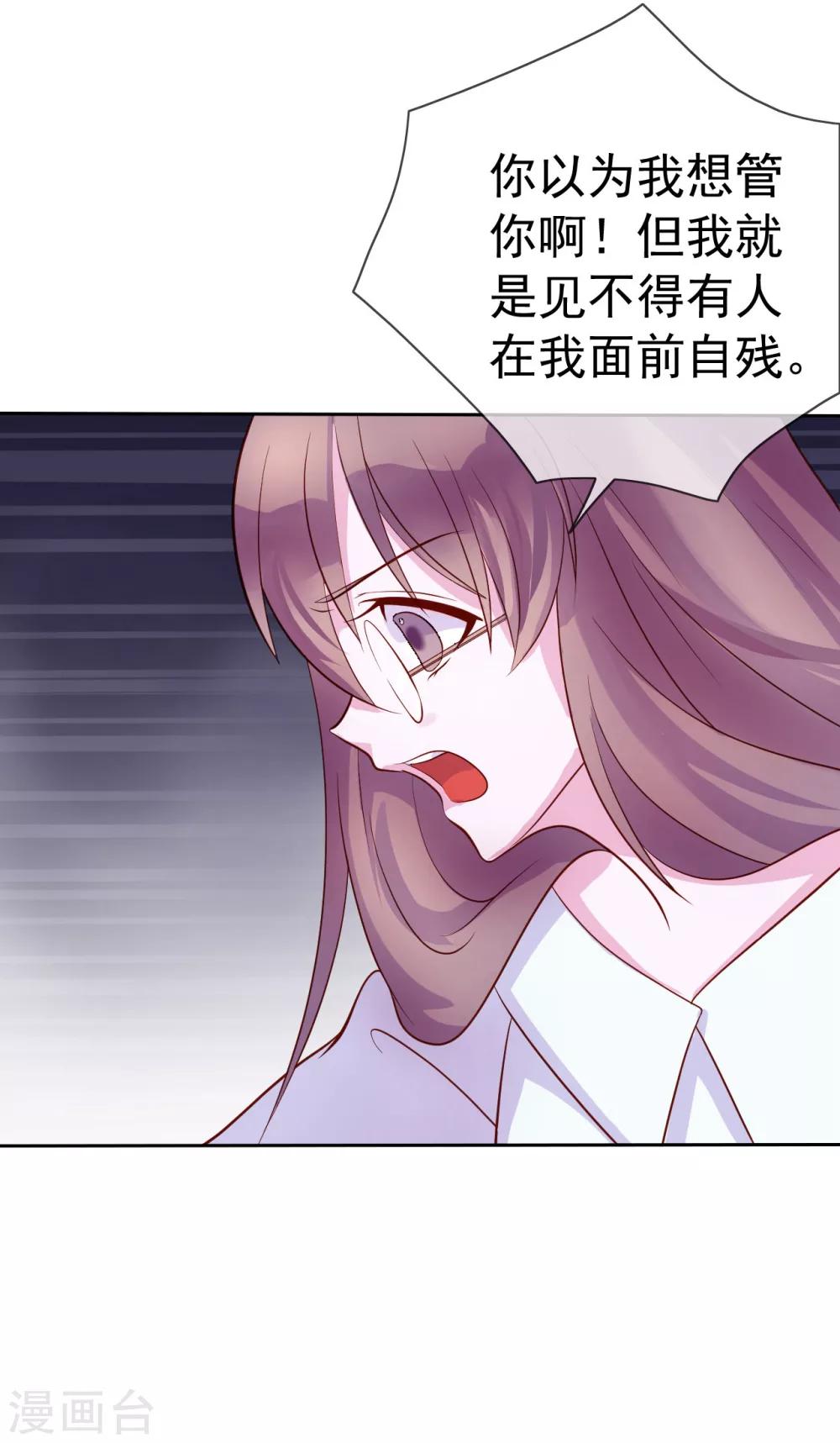 第8话 小三出现了？！20