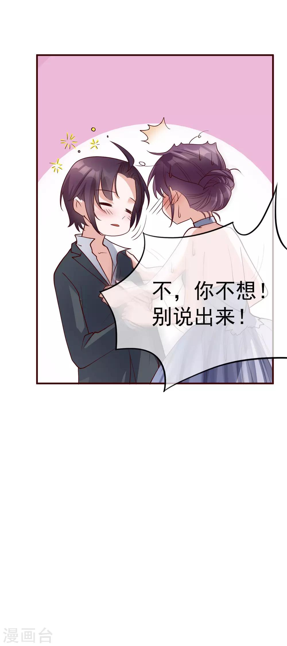 第28话 我好热24