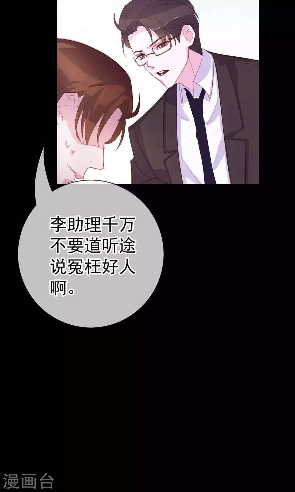 第3话 来当我的专属员工吧14