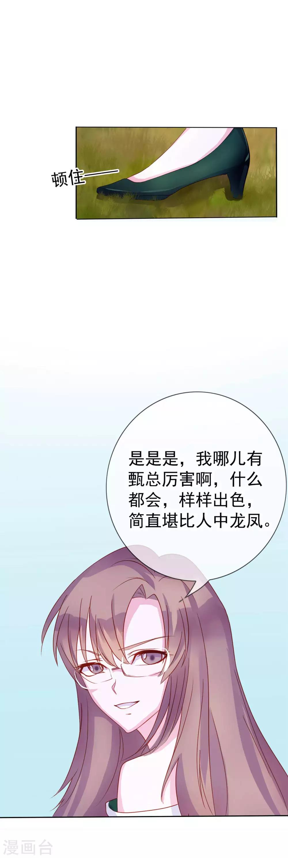 第10话 原来你的口味这么重12
