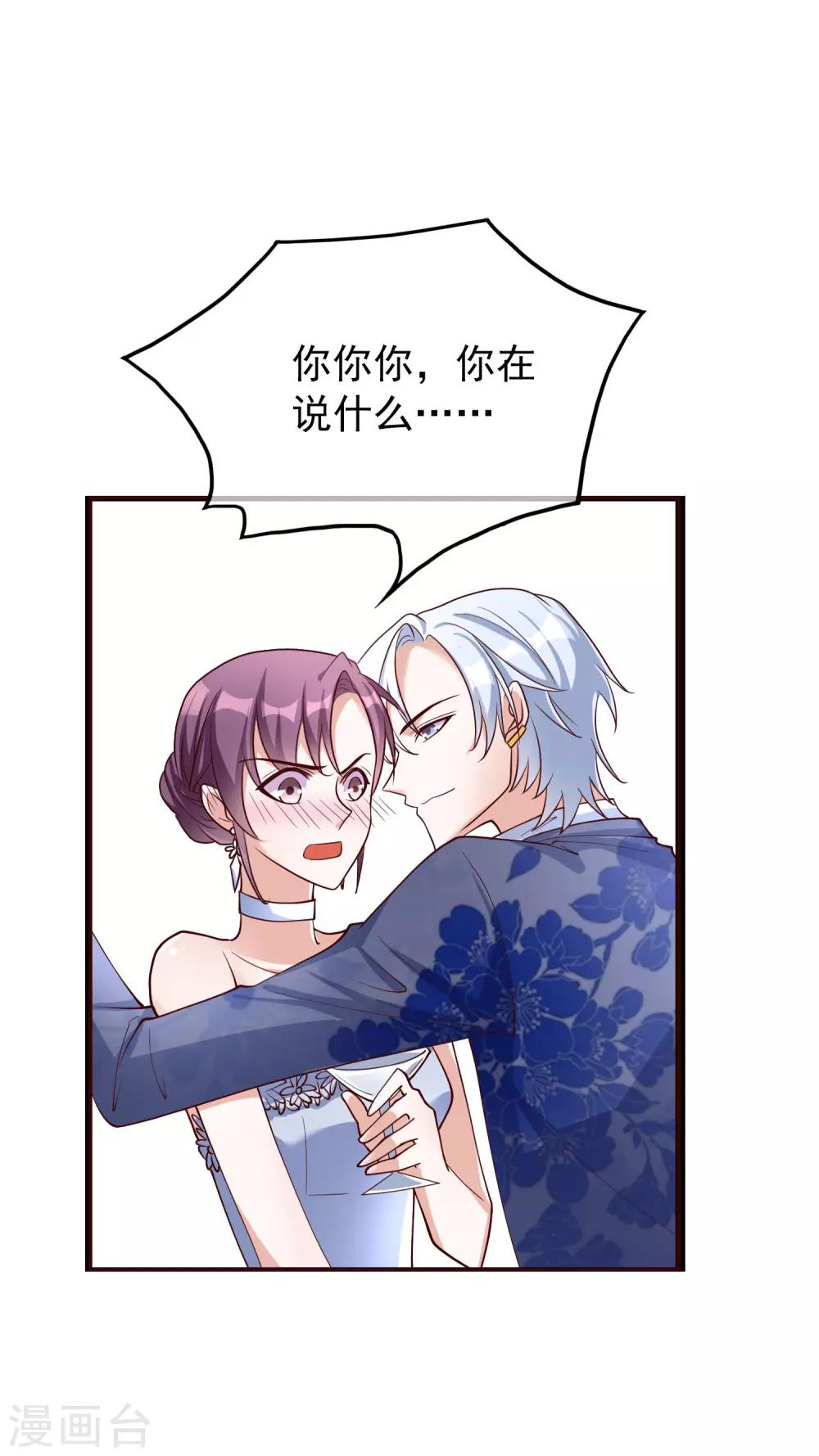 第27话 你想让我怎么报答你？24