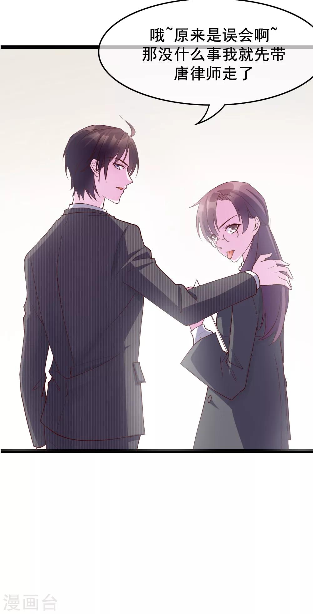 第21话 你和他是什么关系？21