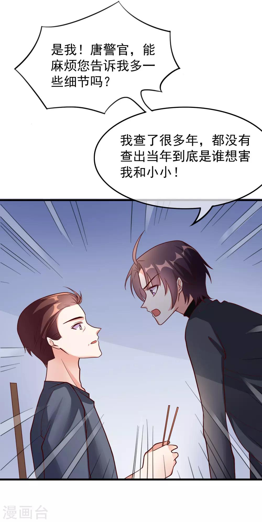 第31话 过去11