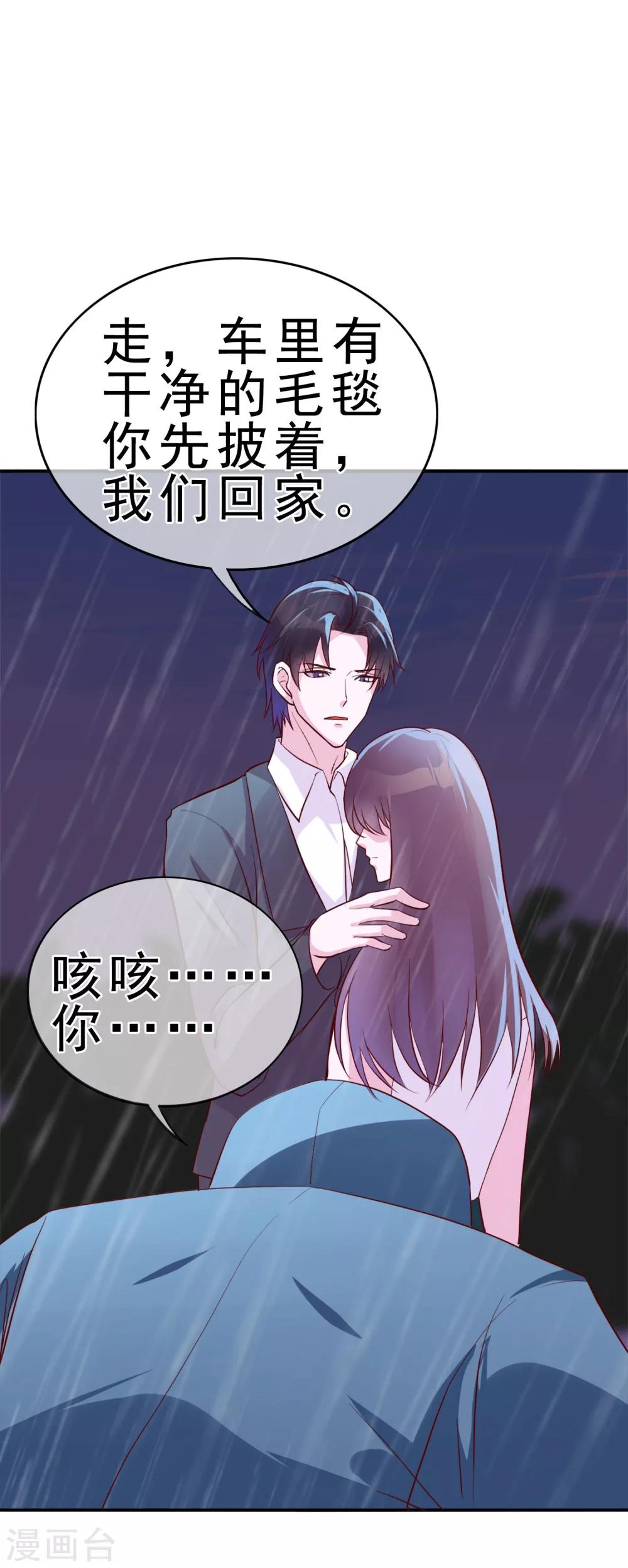第15话 乖，别乱动4