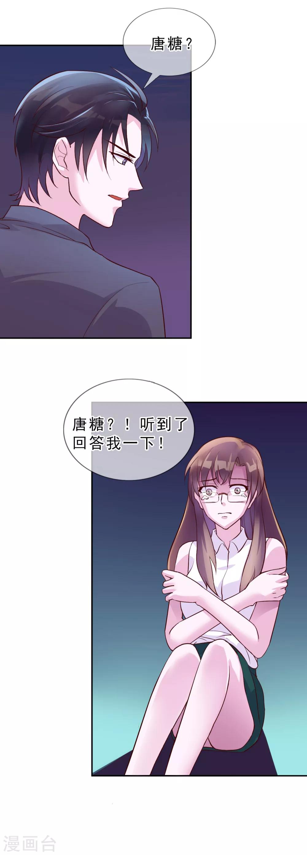 第14话 我来保护你17