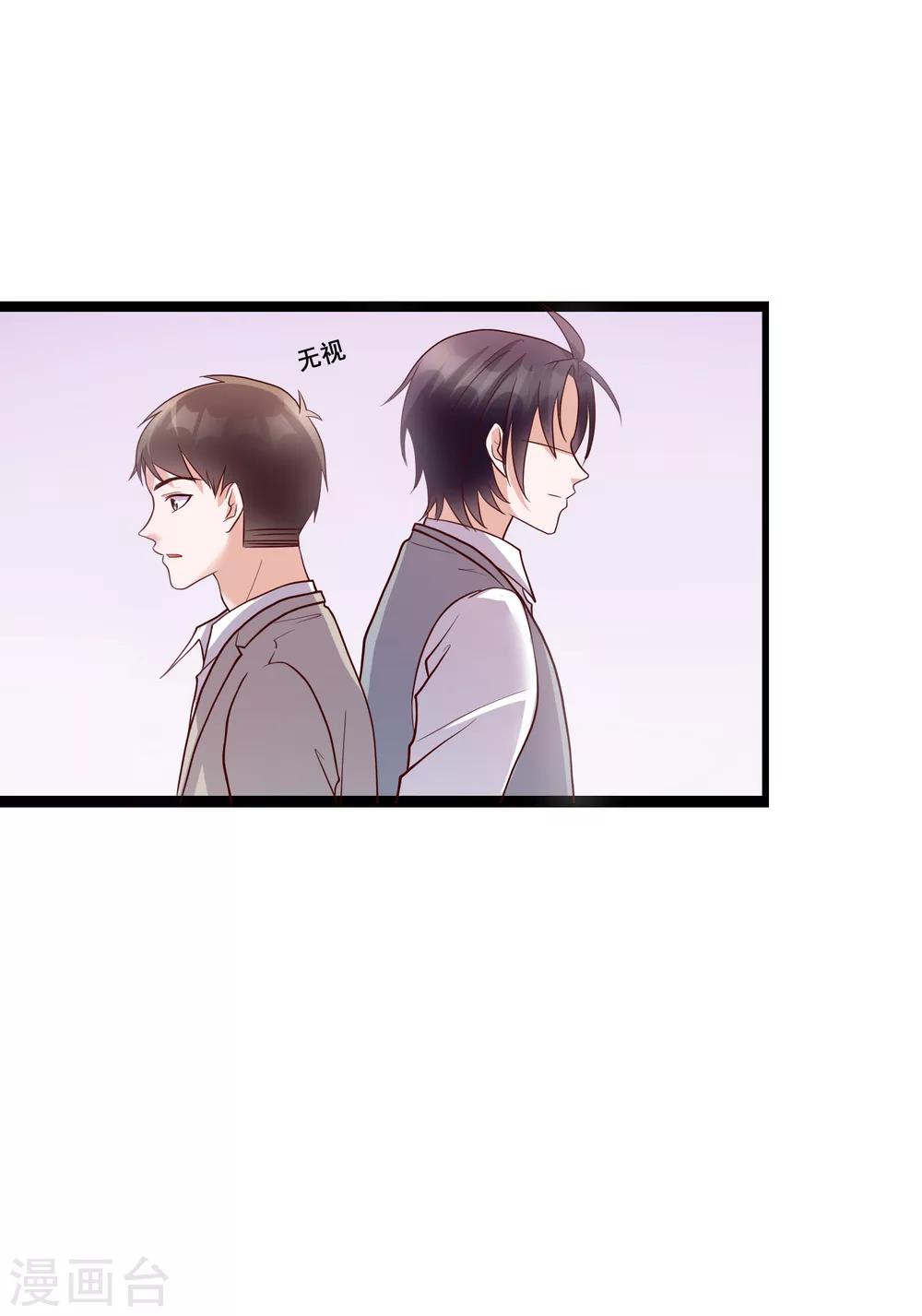 第25话 你喜欢看着我们亲热？5